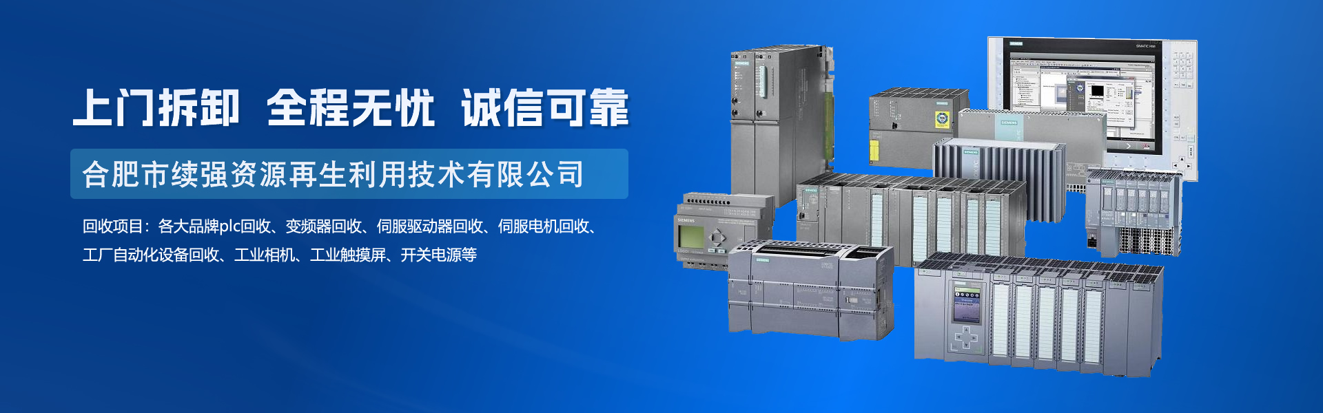 合肥变频器回收